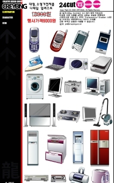 数码产品与计算机 现代生活的核心驱动力