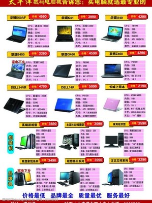 笔记本电脑图库 精选计算机与数码产品视觉素材